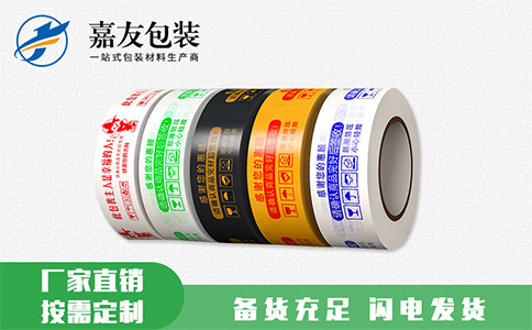 封箱膠帶生產流程有哪些？